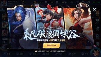 王者荣耀snk最新爆料,神秘面纱揭开，技能亮点抢先看！  第1张