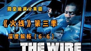 火线美剧在线观看,紧张刺激的犯罪世界大揭秘  第1张